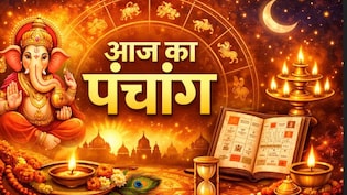 4 मार्च का पंचांग : बुधवार से चैत्र मास प्रारंभ, नोट कर लें शुभ-अशुभ समय