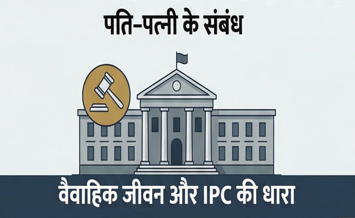 MP हाई कोर्ट का फैसला; पति‑पत्नी के बीच इन संबंधों पर धारा 377 लागू नहीं