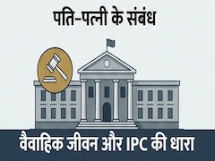 MP हाई कोर्ट का फैसला; पति‑पत्नी के बीच इन संबंधों पर धारा 377 लागू नहीं