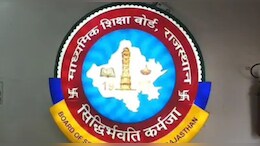 RBSE 12th Result 2026: राजस्&zwj;थान बोर्ड कल घोष&zwj;ित करेगा 12वीं का परीक्षा पर&zwj;िणाम, जानें र&zwj;िजल्&zwj;ट देखने का आसान तरीका&nbsp;