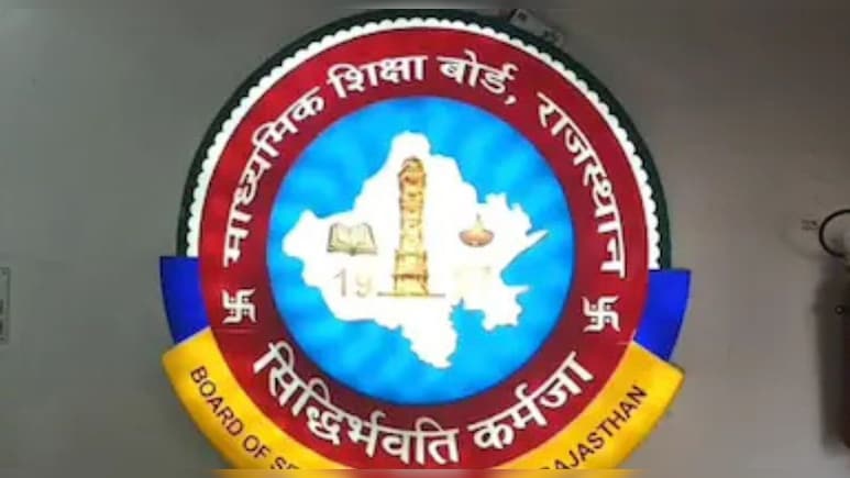 RBSE 12th Result 2026: राजस्&zwj;थान बोर्ड कल घोष&zwj;ित करेगा 12वीं का परीक्षा पर&zwj;िणाम, जानें र&zwj;िजल्&zwj;ट देखने का आसान तरीका&nbsp;