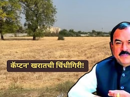 Ashok Kharat: कॅप्टन' खरातची चिंधीगिरी! कोट्यवधींची माया पण गरीब शेतकऱ्याला फसवलं; खळबळजनक आरोप