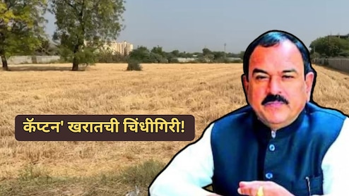 Ashok Kharat: कॅप्टन' खरातची चिंधीगिरी! कोट्यवधींची माया पण गरीब शेतकऱ्याला फसवलं; खळबळजनक आरोप