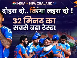 IND vs NZ Final: टीम इंडिया का सबसे बड़ा टेस्ट, इसे अच्छे नंबर से पास किया, तो T20 World Cup 2026 अपना समझिए