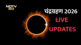Chandra Grahan 2026 LIVE: भारतात चंद्रग्रहण संपलं,  कुठे कुठे दिसलं ग्रहण? वाचा एका क्लिकवर