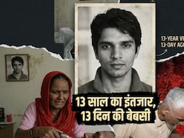 अलविदा मेरे लाल... हरीश राणा के मां-बाप 13 साल जिस बेटे के लिए जीते रहे, 13 दिन उसकी सांसों को हर पल उखड़ते देखा