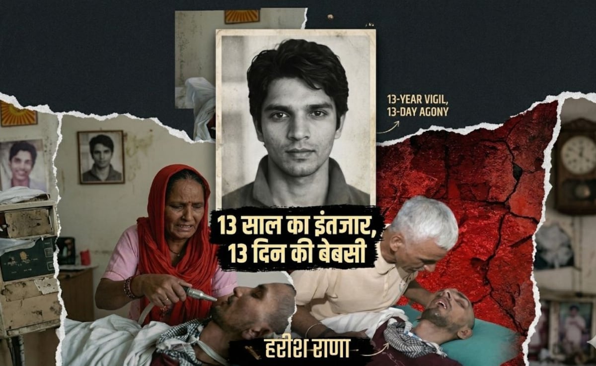 अलविदा मेरे लाल... हरीश राणा के मां-बाप 13 साल जिस बेटे के लिए जीते रहे, 13 दिन उसकी सांसों को हर पल उखड़ते देखा