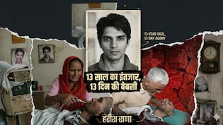 अलविदा मेरे लाल... हरीश राणा के मां-बाप 13 साल जिस बेटे के लिए जीते रहे, 13 दिन उसकी सांसों को हर पल उखड़ते देखा