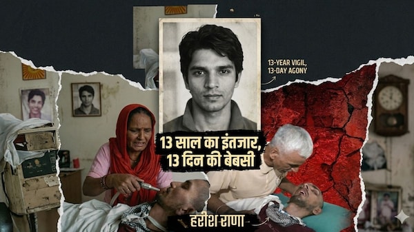 हरीश राणा के मां-बाप 13 साल जिस बेटे के लिए जीते रहे, 13 दिन उसकी सांसों को हर पल उखड़ते देखा