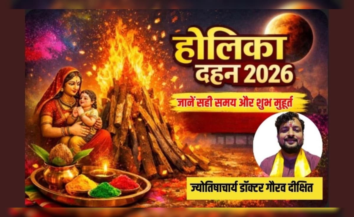 Holika Dahan 2026: कितने बजे होगा होलिका दहन? जानें परिक्रमा करते हुए किन मंत्रों का जाप करना चाहिए, कितनी परिक्रमा करनी चाहिए और अग्नि में क्या-क्या डालें