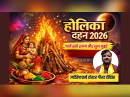 Holika Dahan 2026: कितने बजे होगा होलिका दहन? जानें परिक्रमा करते हुए किन मंत्रों का जाप करना चाहिए, कितनी परिक्रमा करनी चाहिए और अग्नि में क्या-क्या डालें