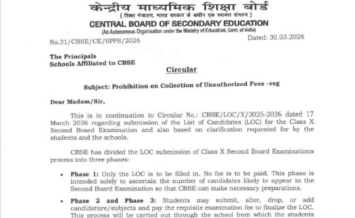 CBSE Class 10 Board 2026: दूसरी बोर्ड परीक्षा को लेकर CBSE ने जारी किया नोटिफिकेशन, स्कूलों को सख्त चेतावनी