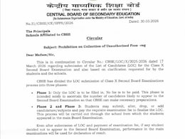 CBSE Class 10 Board 2026: दूसरी बोर्ड परीक्षा को लेकर CBSE ने जारी किया नोटिफिकेशन, स्कूलों को सख्त चेतावनी