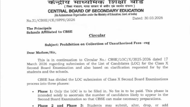CBSE Class 10 Board 2026: दूसरी बोर्ड परीक्षा को लेकर CBSE ने जारी किया नोटिफिकेशन, स्कूलों को सख्त चेतावनी