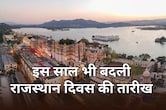 2026 में 19 मार्च को मनाया जाएगा राजस्थान दिवस, इस दिन है चैत्र शुक्ल प्रतिपदा... क्या है इसकी पूरी कहानी