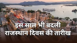 2026 में 19 मार्च को मनाया जाएगा राजस्थान दिवस, इस दिन है चैत्र शुक्ल प्रतिपदा... क्या है इसकी पूरी कहानी