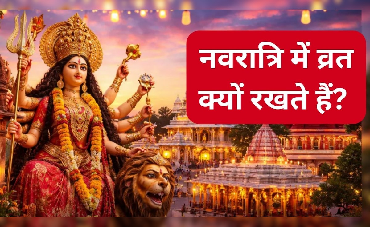 नवरात्रि में व्रत रखना क्यों है जरूरी? आयुर्वेद में है इसके पीछे के वैज्ञान‍िक कारण