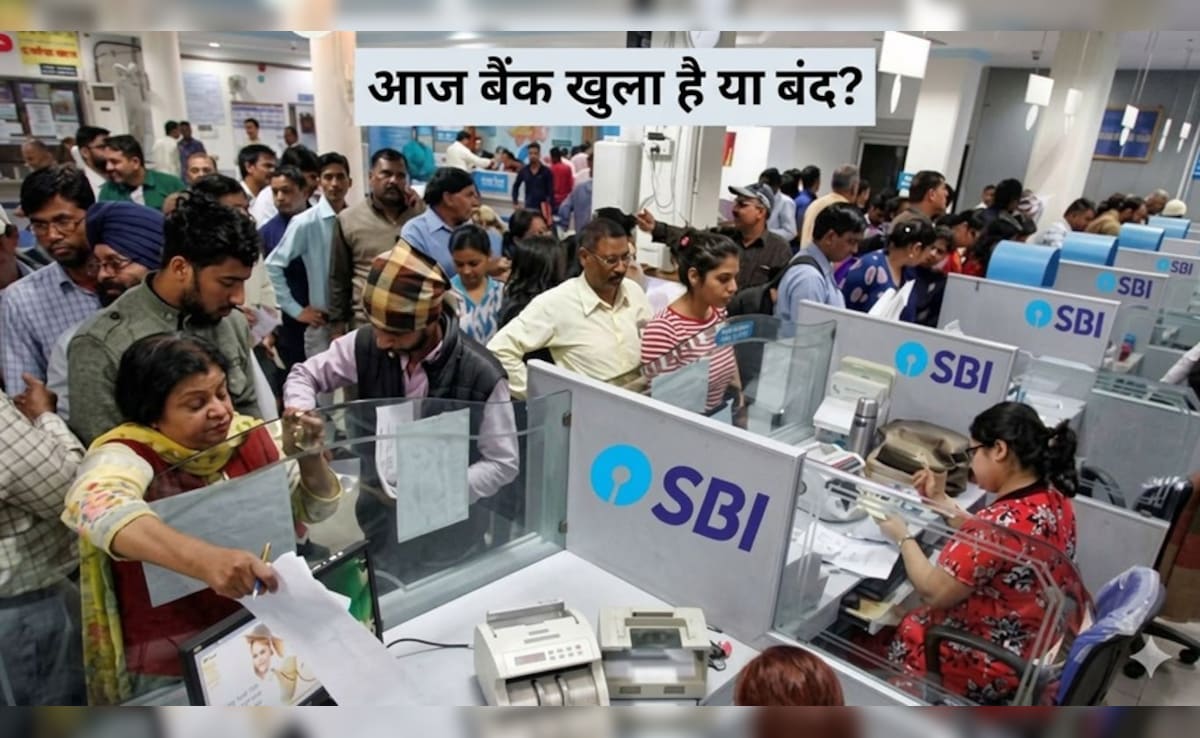 Bank Open or Close Today: आज 21 मार्च 2026, शनिवार को कहां-कहां खुले या बंद हैं बैंक, घर से निकलने से पहले अपडेट जान लीजिए