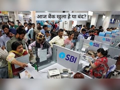 Bank Open or Close Today: आज 21 मार्च 2026, शनिवार को कहां-कहां खुले या बंद हैं बैंक, घर से निकलने से पहले अपडेट जान लीजिए