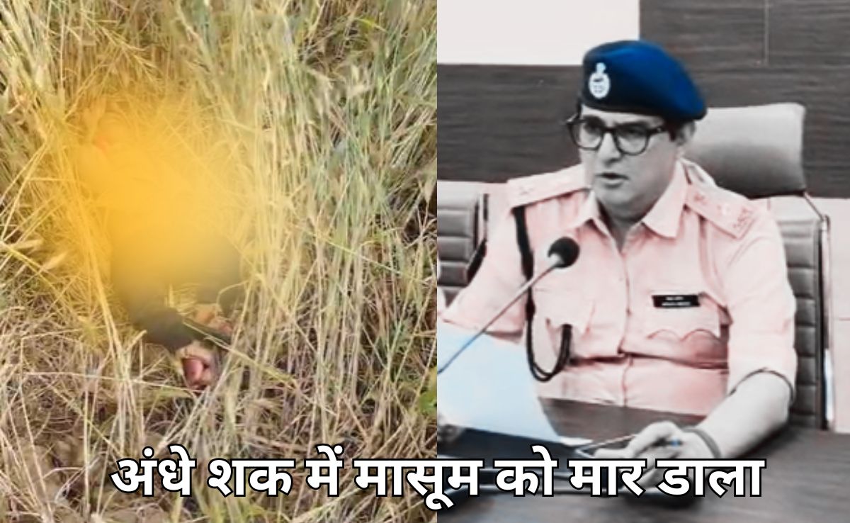 18 माह के मासूम का गला घोंटा, 10 दिन तक रजाई में लपेटे रखा शव, अवैध रिश्ते के शक में महिला ने उठाया खौफनाक कदम