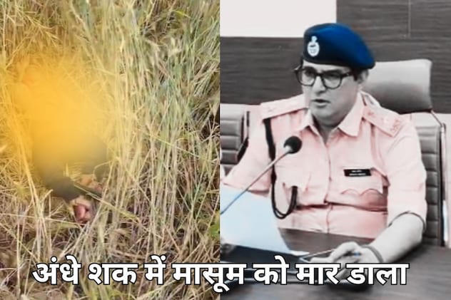 18 माह के मासूम का गला घोंटा, 10 दिन तक रजाई में लपेटे रखा शव, अवैध रिश्ते के शक में महिला ने उठाया खौफनाक कदम