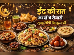 Eid 2026: भारत में कल मनाई जाएगी ईद,&nbsp;चांद दिखने के बाद रात में ही कर लें ये काम,&nbsp;सुबह रहेंगी बिल्कुल फ्री