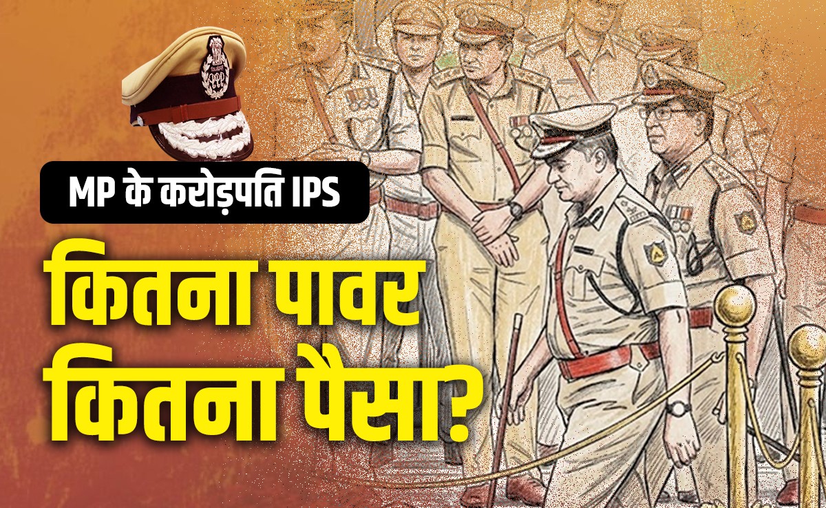 Richest IPS in Madhya Pradesh Kitna Power Kitna Paisa