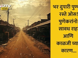 Pune News: पुणेकरांनो सावधान! भरदिवसा रस्त्यांवर शुकशुकाट, गरज असेल तरच घराबाहेर पडा; स्थानिकांना गंभीर इशारा