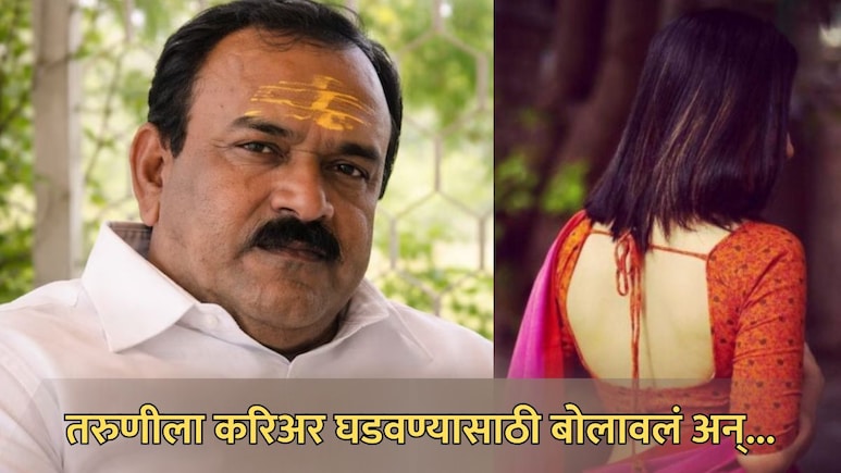 Ashok Kharat: भोंदूबाबा खरातचा नवा कारनामा! करिअर घडवण्याच्या नावाने तरुणीचं आयुष्य केलं उद्ध्वस्त&nbsp;
