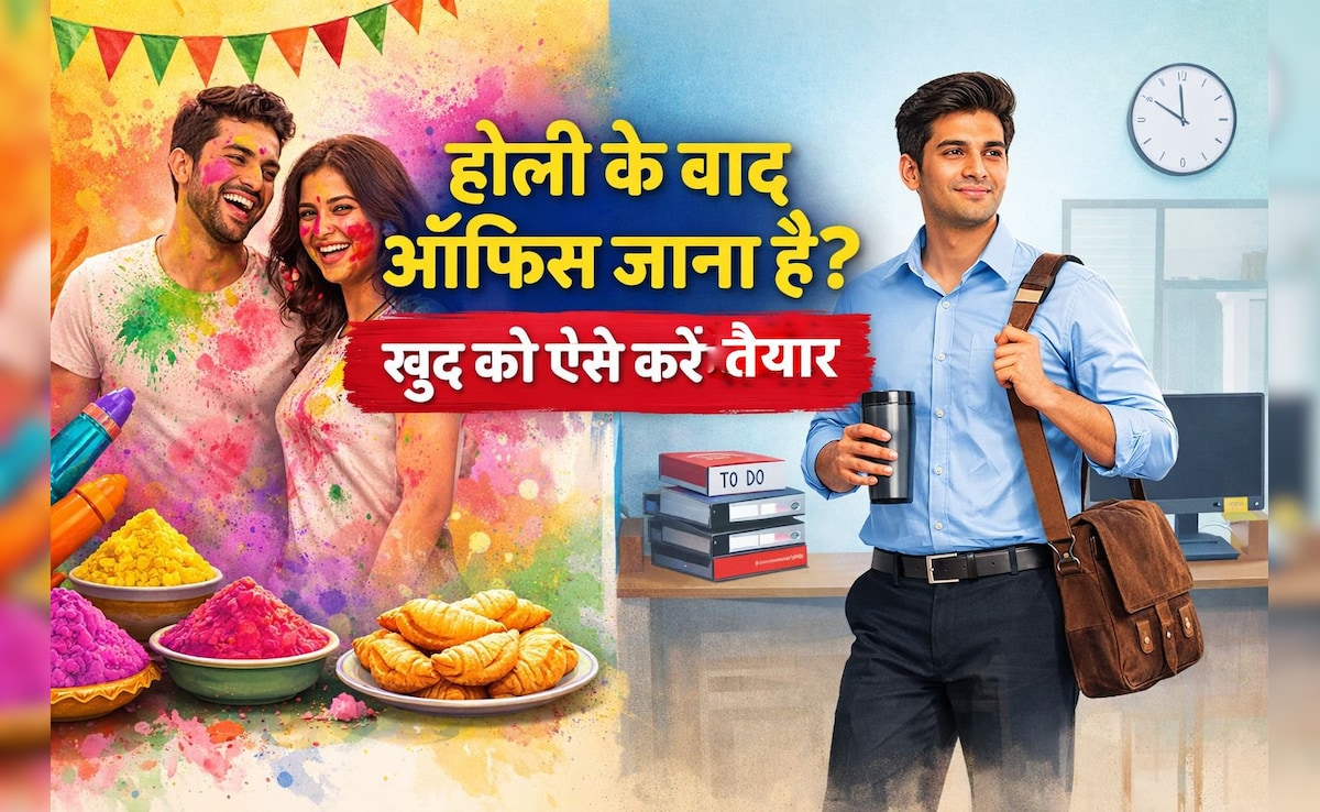 होली के बाद ऑफिस जाने के लिए खुद को कैसे करें तैयार? फेस्टिव मूड से वर्क मोड में आने के आसान तरीके