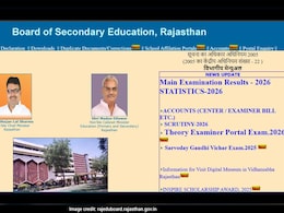 RBSE 12th Result 2026:  जानें इस साल कैसा रहा 12वीं कक्षा का रिजल्ट, साइंस स्ट्रीम में ये जिला रहा टॉप