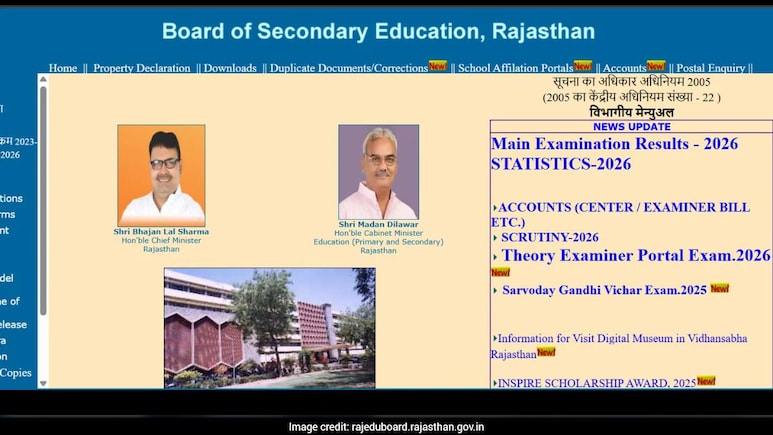 RBSE 12th Result 2026:  जानें इस साल कैसा रहा 12वीं कक्षा का रिजल्ट, साइंस स्ट्रीम में ये जिला रहा टॉप