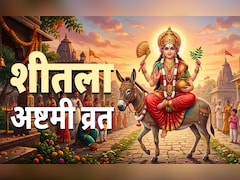 Sheetala Ashtami 2026: आज है शीतला अष्टमी, जानें आरोग्य की देवी माता शीतला की पूजा विधि, मंत्र और महाउपाय