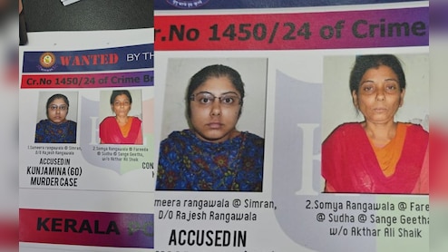 उज्जैन पुलिस की बड़ी सफलता: 13 साल से फरार दो महिला अपराधियों को पकड़ा, केरल पुलिस को सौंपा