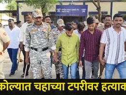 Akola News: अकोल्यात चहाच्या टपरीवर सर्वात भयंकर घटना, पोलिसांनी 6 तासांतच आरोपींच्या मुसक्या आवळल्या