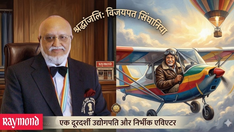 Who was Vijaypat Singhania: रेमंड के 'कंप्&zwj;लीट मैन', पद्म विभूषण, गगनचुंबी विश्व रिकॉर्ड! शख्&zwj;स नहीं शख्सियत विजयपत सिंघानिया की कहानी