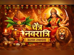 Chaitra Navratri 2026: चैत्र नवरात्रि का पहला दिन आज, कलश स्थापना करते हुए करें इन मंत्रों का जाप