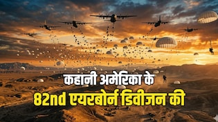 क्या है 82nd एयरबोर्न डिवीजन? आसमान से बरसने वाली US की सबसे घातक फोर्स, दुनिया के किसी भी कोने में घुसने में माहिर