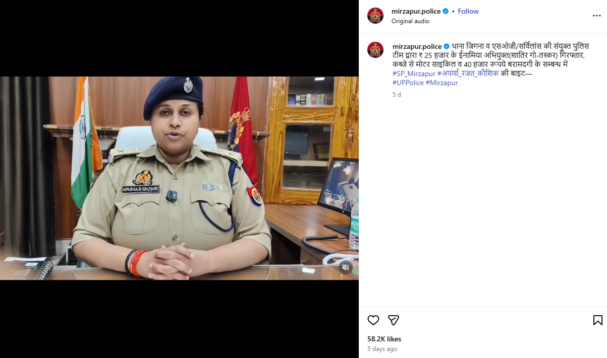 IPS Aparna Kaushik SP Mirzapur up
