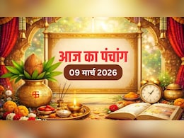 Aaj ka Panchang: 9 मार्च का पंचांग, चैत्र कृष्ण की षष्ठी तिथि पर सर्वार्थ सिद्धि और रवि योग, नोट कर लें राहुकाल