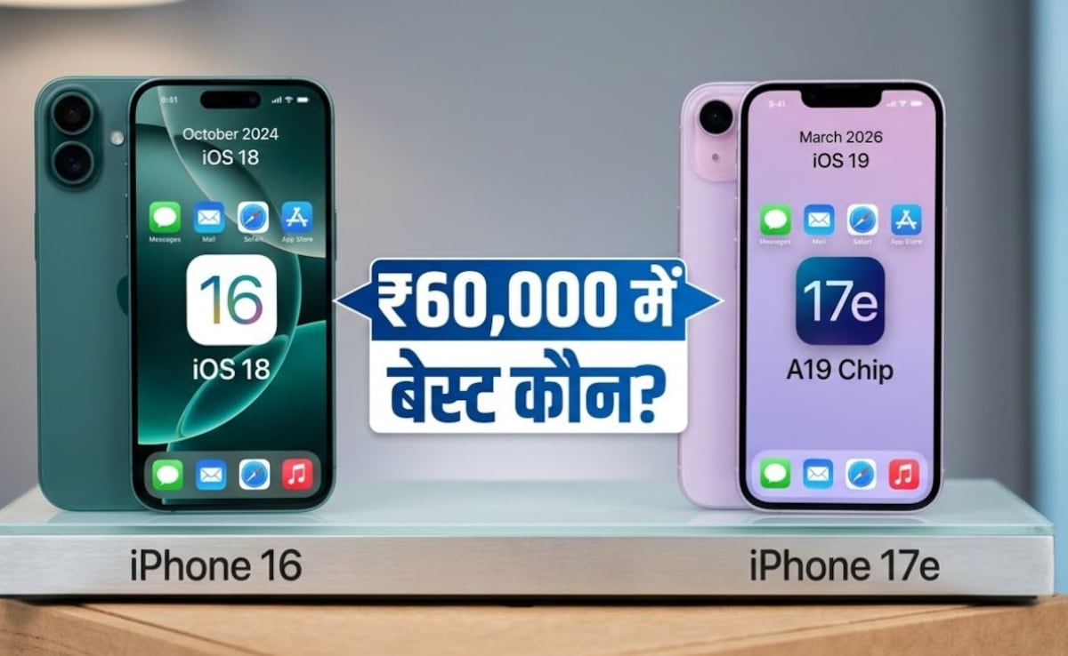 iPhone 17e vs iPhone 16: ₹60,000 के बजट में कौन-सा है असली 'Value for Money'?