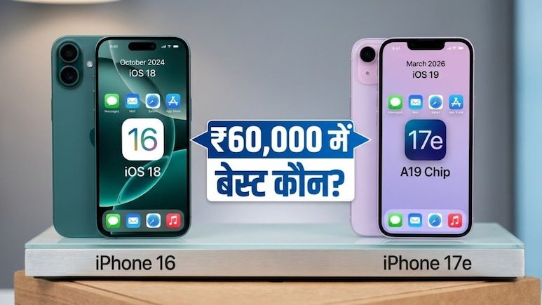 iPhone 17e vs iPhone 16: ₹60,000 के बजट में कौन-सा है असली 'Value for Money'?