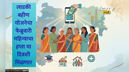 Ladki Bahin Yojana News: लाडक्या बहिणींसाठी खूशखबर! फेब्रुवारी महिन्याचा हप्ता जमा होण्याची प्रक्रिया सुरू; या दिवशी खात्यात येणार रक्कम