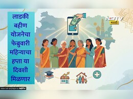 Ladki Bahin Yojana News: लाडक्या बहिणींसाठी खूशखबर! फेब्रुवारी महिन्याचा हप्ता जमा होण्याची प्रक्रिया सुरू; या दिवशी खात्यात येणार रक्कम
