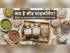 क्या है सीड साइक्लिंग? Nutritionist ने बताया कैसे यह हार्मोनल बैलेंस में है मददगार