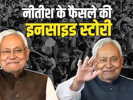 आखिर नीतीश कुमार राज्यसभा के लिए कैसे माने? इनसाइड स्टोरी जानिए