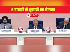 Elections Dates Announcement Live: पश्चिम बंगाल, असम समेत 5 राज्‍यों में चुनाव की तारीखों का ऐलान आज, थोड़ी देर में EC की बैठक