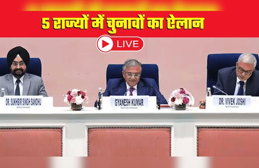 Elections Dates Announcement Live: पश्चिम बंगाल, असम समेत 5 राज्‍यों में चुनाव की तारीखों का ऐलान आज, थोड़ी देर में EC की बैठक