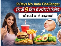 9 Days No Junk Challenge: नवरात्रि के नौ दिन तक जंक फूड्स न खाने से शरीर पर क्या असर होगा? दिखेंगे ये चौंकाने