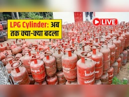 LPG Gas Cylinder LIVE Updates: गैस बुकिंग को लेकर नहीं हुआ कोई बदलाव, सरकार ने जारी किया बयान, यहां जानिए हर अपडेट